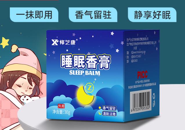 睡眠障礙困擾你？試試睡眠香膏，緩解你的失眠煩惱！